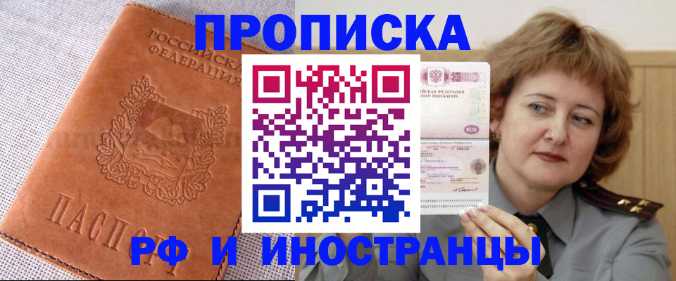 прописка в квартире в Нижневартовске