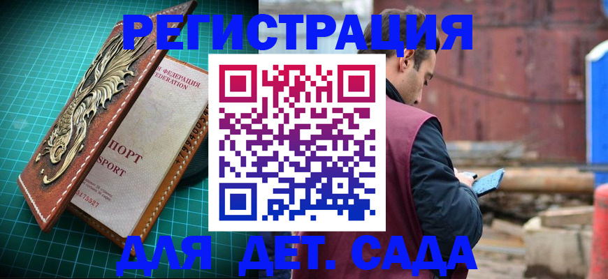 прописка регистрация в Нижневартовске