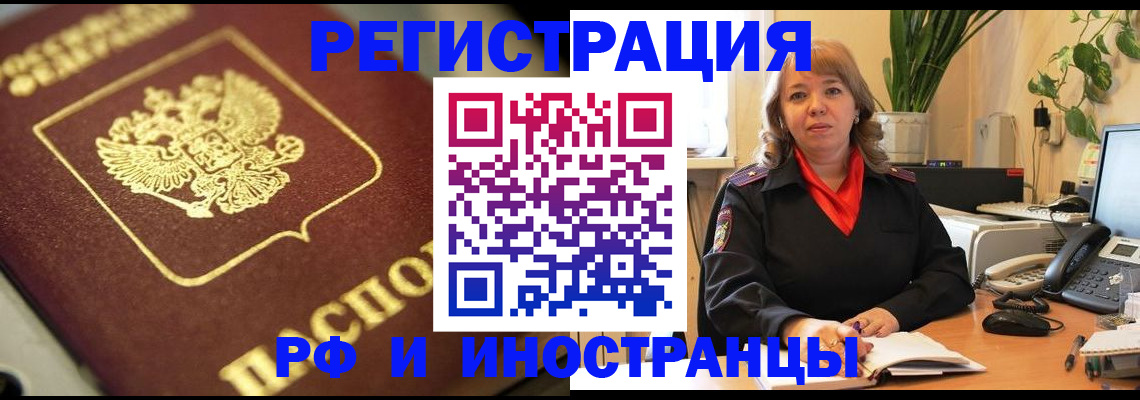 прописка для работы в Нижневартовске